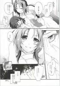 Page 14 of Joshi no Tashinami. - preview thumbnail