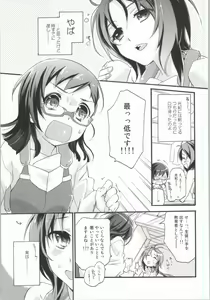 Page 2 of Joshi no Tashinami. - preview thumbnail