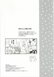 Page 22 of Joshi no Tashinami. - preview thumbnail