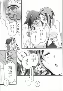 Page 4 of Joshi no Tashinami. - preview thumbnail