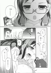 Page 6 of Joshi no Tashinami. - preview thumbnail