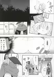 Page 3 of Yome ga Genryou wo Ketsui shimashite - preview thumbnail