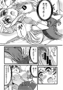 Page 247 of COMIC Shingeki 2014-12 - preview thumbnail