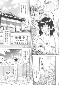 Page 168 of Bath Time Love Time - preview thumbnail