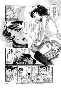 Page 247 of COMIC Masyo 2014-12 - preview thumbnail