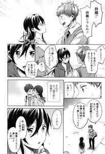 Page 56 of COMIC Masyo 2014-12 - preview thumbnail