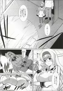 Page 3 of Aoi Namida -Netorare no Shou- - preview thumbnail