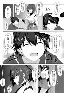 Page 3 of Noudouteki Koukuu Senkan - preview thumbnail