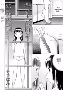 Page 3 of Kirakira Toron - preview thumbnail