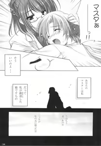 Page 40 of Purism x Egoist - Pop'n Rabbit WORKS - - preview thumbnail