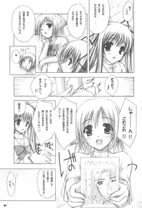 Page 8 of Purism x Egoist - Pop'n Rabbit WORKS - - preview thumbnail
