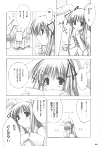 Page 9 of Purism x Egoist - Pop'n Rabbit WORKS - - preview thumbnail