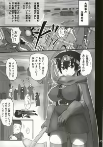 Page 3 of Choroi Yuusha to Masegaki - preview thumbnail