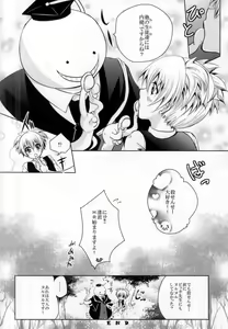Page 22 of Sense- Nurunuru Shiyo? - preview thumbnail
