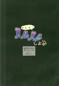 Page 23 of Sense- Nurunuru Shiyo? - preview thumbnail