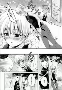 Page 6 of Sense- Nurunuru Shiyo? - preview thumbnail