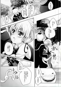Page 9 of Sense- Nurunuru Shiyo? - preview thumbnail