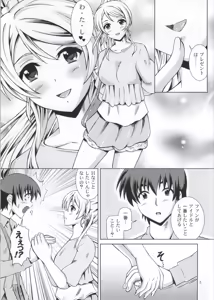 Page 3 of Eli Live! - preview thumbnail
