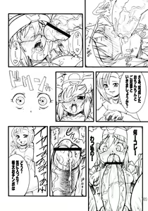 Page 33 of Usagi Drops FULL! - preview thumbnail