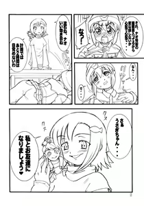 Page 5 of Usagi Drops FULL! - preview thumbnail