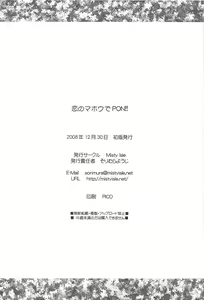 Page 33 of Koi no Mahou de PON!! - preview thumbnail