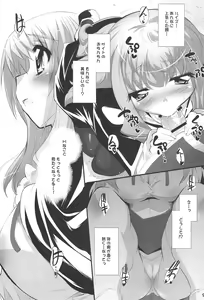 Page 8 of Koi no Mahou de PON!! - preview thumbnail