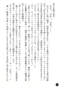 Page 168 of Ane Taiken - Koibito wa Aniyome - preview thumbnail