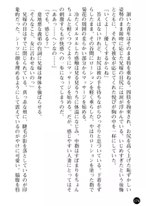 Page 176 of Ane Taiken - Koibito wa Aniyome - preview thumbnail