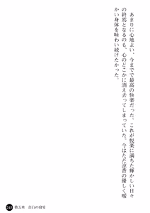 Page 247 of Ane Taiken - Koibito wa Aniyome - preview thumbnail