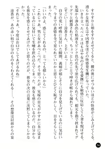 Page 56 of Ane Taiken - Koibito wa Aniyome - preview thumbnail