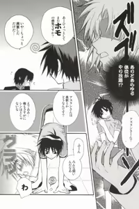 Page 4 of Renai Lock. - preview thumbnail