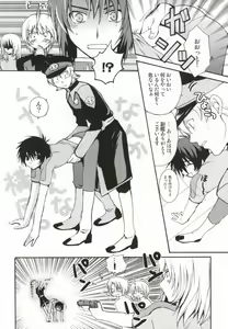 Page 5 of Renai Lock. - preview thumbnail