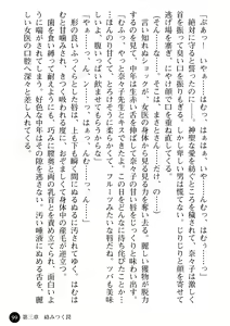 Page 101 of Joi Nanako - Hakui o Yogosu Injoku no Wana - preview thumbnail