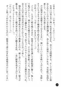 Page 102 of Joi Nanako - Hakui o Yogosu Injoku no Wana - preview thumbnail