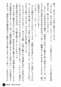 Page 125 of Joi Nanako - Hakui o Yogosu Injoku no Wana - preview thumbnail