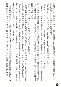 Page 130 of Joi Nanako - Hakui o Yogosu Injoku no Wana - preview thumbnail