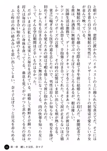 Page 13 of Joi Nanako - Hakui o Yogosu Injoku no Wana - preview thumbnail