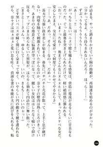Page 146 of Joi Nanako - Hakui o Yogosu Injoku no Wana - preview thumbnail