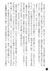 Page 152 of Joi Nanako - Hakui o Yogosu Injoku no Wana - preview thumbnail