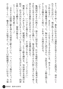 Page 163 of Joi Nanako - Hakui o Yogosu Injoku no Wana - preview thumbnail