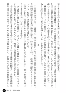 Page 183 of Joi Nanako - Hakui o Yogosu Injoku no Wana - preview thumbnail