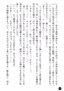Page 202 of Joi Nanako - Hakui o Yogosu Injoku no Wana - preview thumbnail