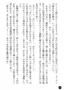 Page 208 of Joi Nanako - Hakui o Yogosu Injoku no Wana - preview thumbnail