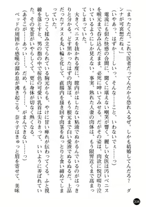 Page 210 of Joi Nanako - Hakui o Yogosu Injoku no Wana - preview thumbnail
