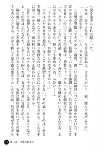 Page 21 of Joi Nanako - Hakui o Yogosu Injoku no Wana - preview thumbnail