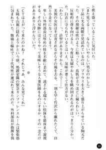 Page 22 of Joi Nanako - Hakui o Yogosu Injoku no Wana - preview thumbnail