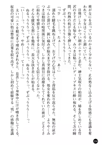 Page 232 of Joi Nanako - Hakui o Yogosu Injoku no Wana - preview thumbnail