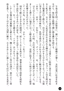 Page 248 of Joi Nanako - Hakui o Yogosu Injoku no Wana - preview thumbnail