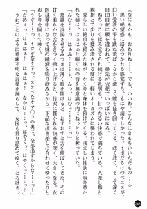 Page 250 of Joi Nanako - Hakui o Yogosu Injoku no Wana - preview thumbnail