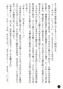 Page 254 of Joi Nanako - Hakui o Yogosu Injoku no Wana - preview thumbnail